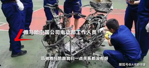 杭州爆燃电动车疑为山寨雅马哈 知情人 车架为代工厂生产 电池后配